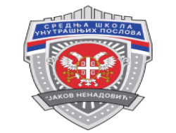 Промоција Средње школе унутрашњих послова