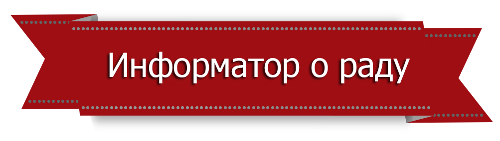инфо