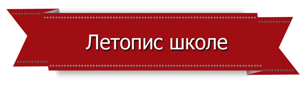 летопис