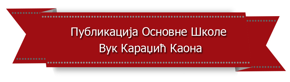 публи
