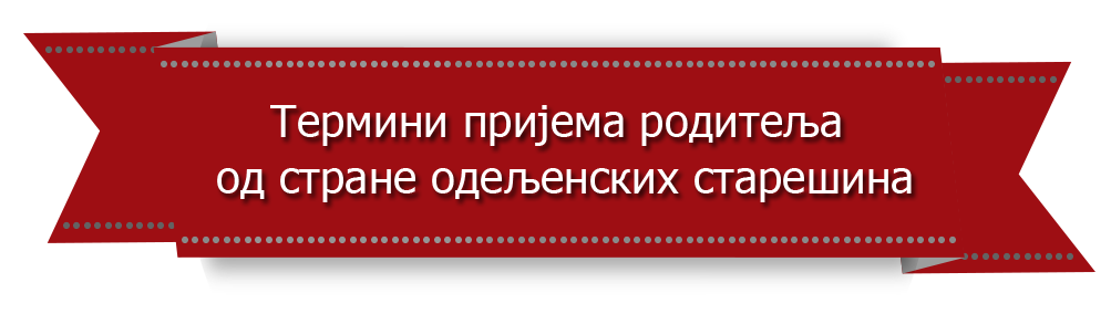 термини